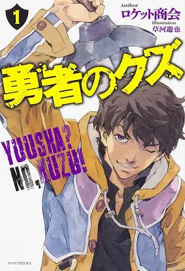 动漫屋和风漫画山神的新娘封面